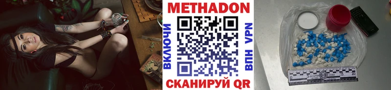 МЕТАДОН methadone  Борзя 
