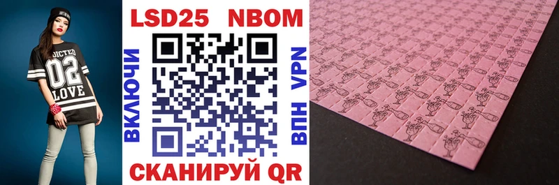 продажа наркотиков Борзя Марки 25I-NBOMe 1500мкг